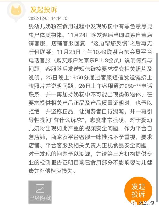 a2奶粉广告宣传,a2奶粉是不是炒作