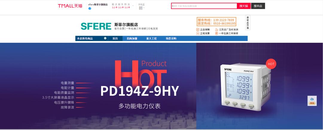 斯菲尔pd194e-9s4多功能电力仪表,怎样鉴别斯沃琪手表真假盒子