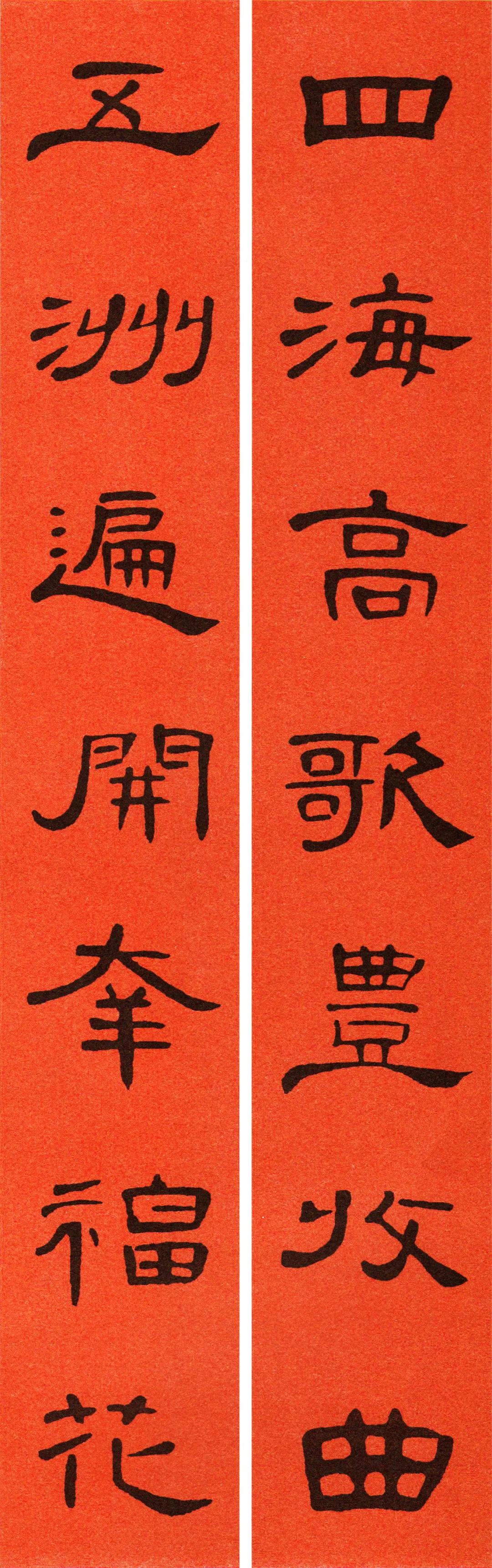 2022年书法集王字春联,2022年春联书法图片曹全碑