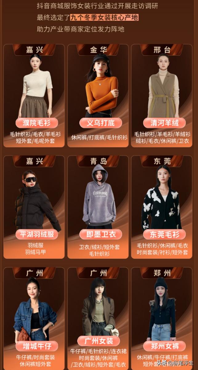 快来看看我发现了什么宝藏？中国女装产地溯源，双十一心动价