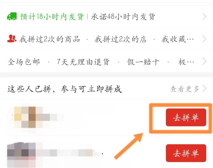拼多多一个店铺怎么选两件商品,拼多多如何同时买两个不一样商品