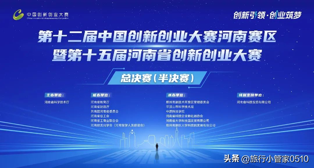 创新创业大赛河南金奖,河南省狼牌轮胎