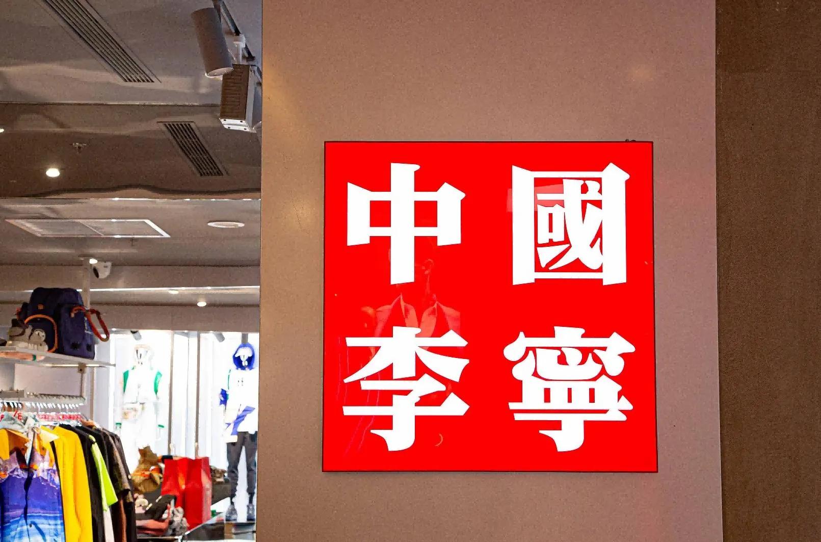 哪些国内运动品牌在国外卖的好,国产运动品牌与国际品牌的区别