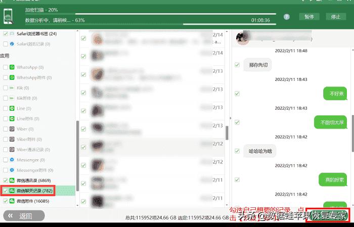 微信该聊天记录删除还能恢复吗,如何通过icloud恢复微信聊天记录