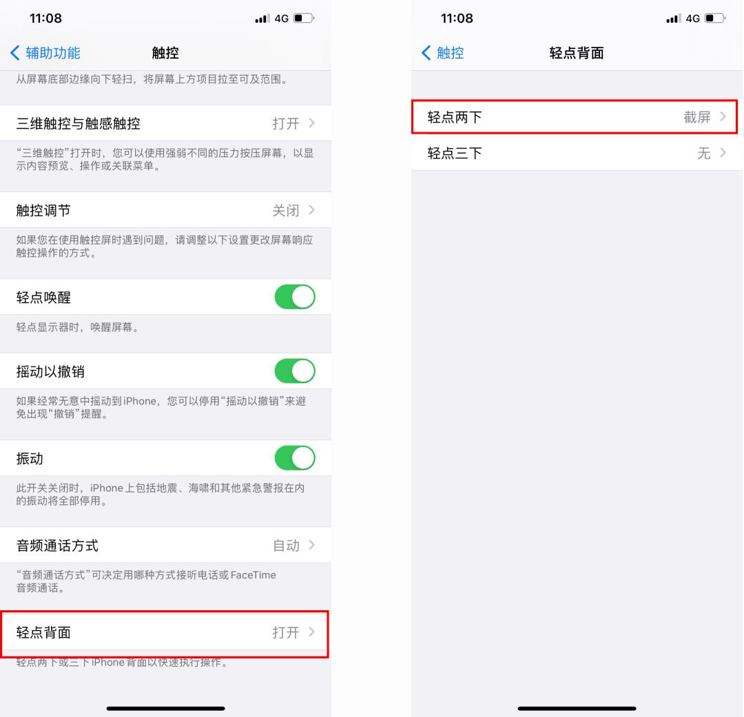 微信小程序截屏长图iphone,iphone12怎么截屏长图