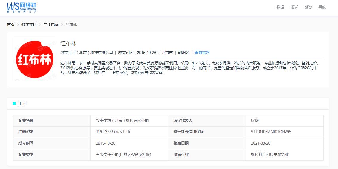 「电诉宝」95新包包竟有一大条划痕？“红布林”被指虚假描述