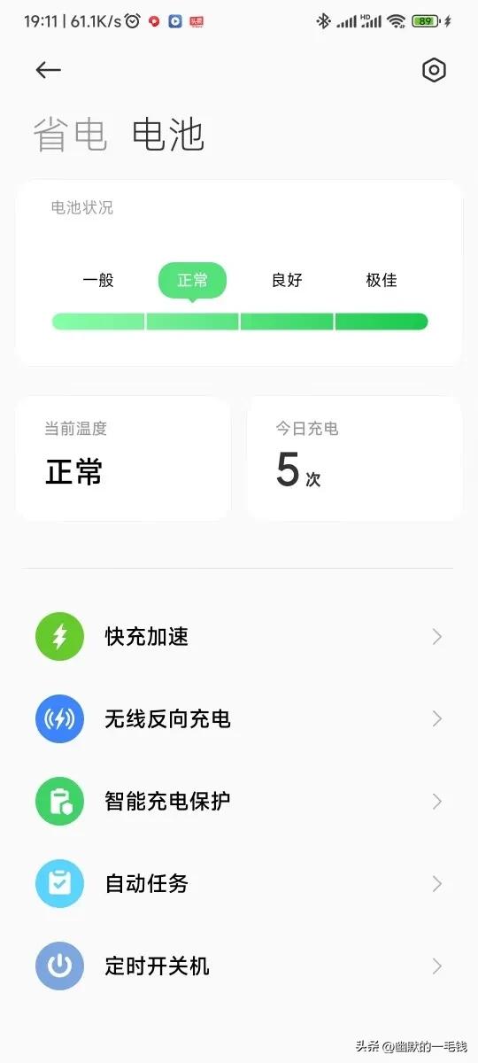 京东严选二手手机,京东二手猫腻