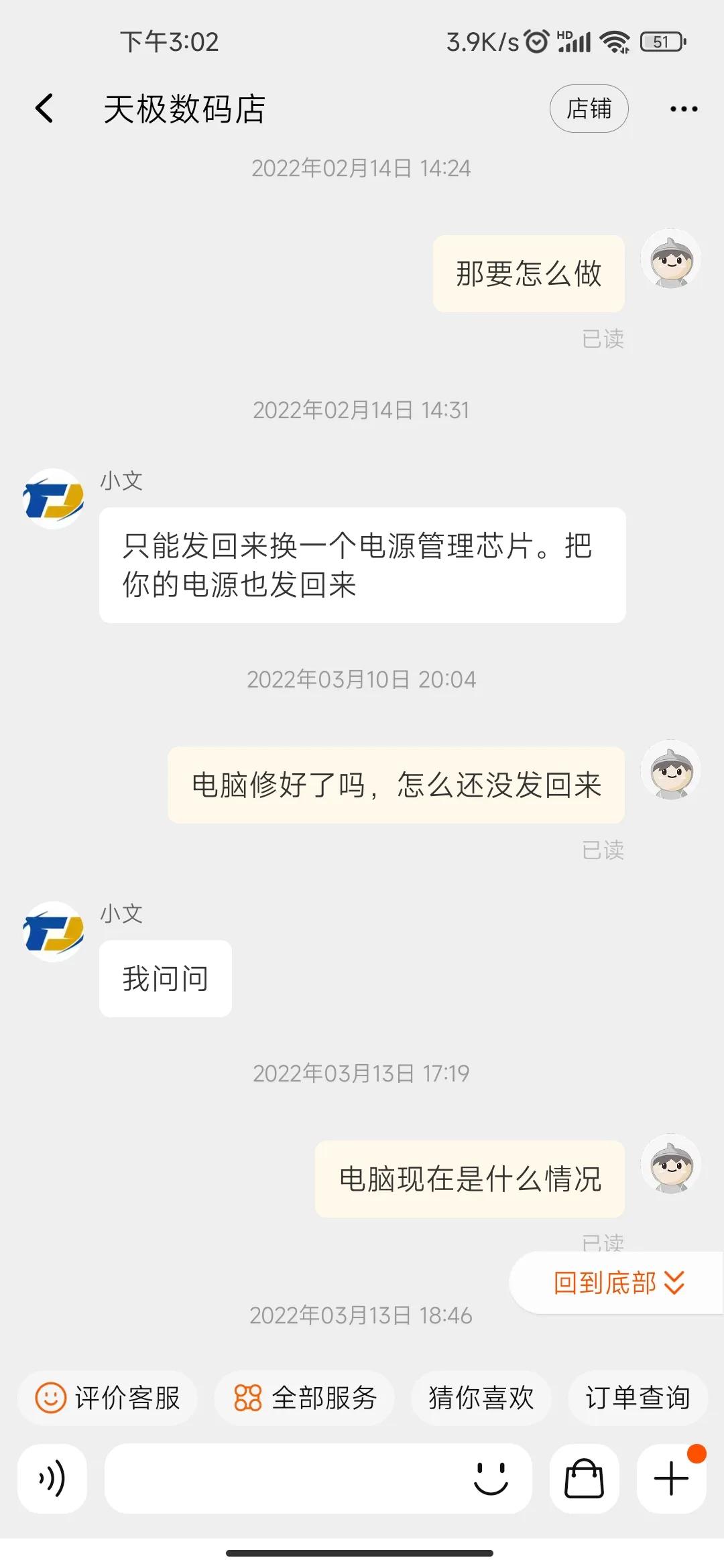 淘宝店买笔记本电脑被坑怎么办,淘宝天极