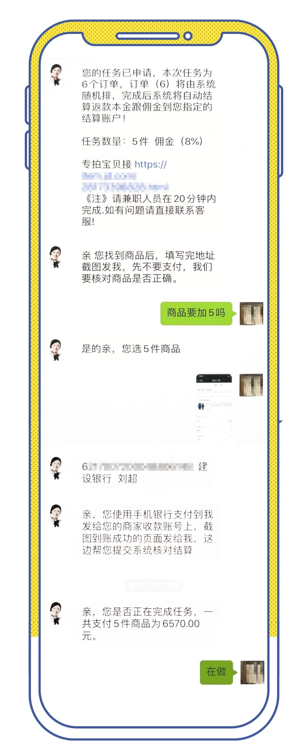 史上最全刷单套路大全,刷单套路深度分析