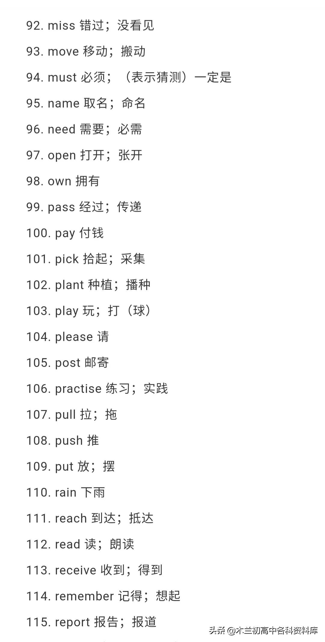 英语中考1540个核心词读单词,中考英语单词1600个图片