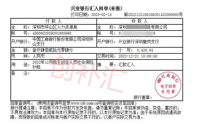 2020深户创业补贴,深户创业补贴2023年新政策