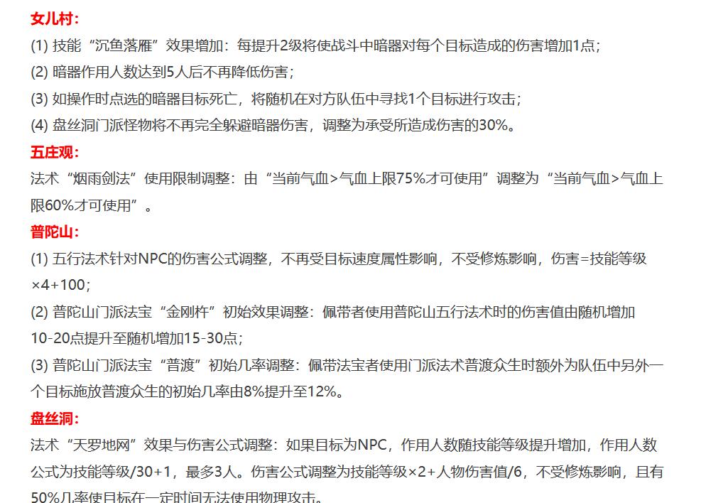 梦幻西游曾经的故事,梦幻西游追忆2004