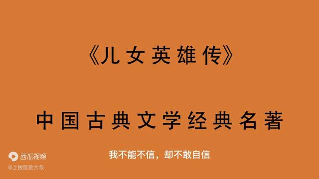儿女英雄传免费完整版,儿女英雄传40集字幕