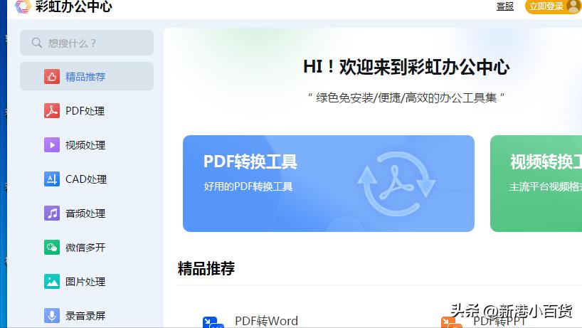 adobe软件pdf去除水印的方法,pdf水印为非标准水印格式怎么去除