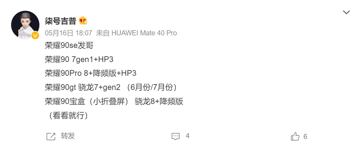 荣耀90pro发布会杨洋,荣耀90杨洋发布会视频