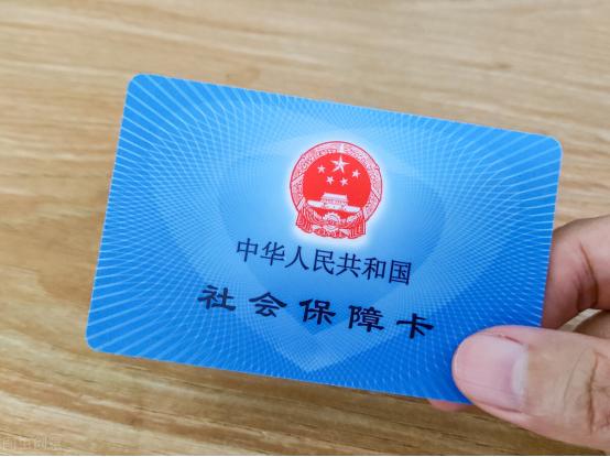 注意关于社保卡存在这些误区,有社保卡需要处理哪三件事