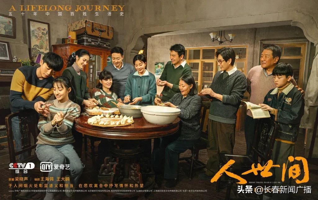 看过人世间你就会明白,看过人世间就懂得人情世故