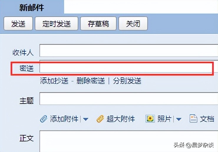 qq邮箱密送怎么操作,如何在qq邮箱中设置密码