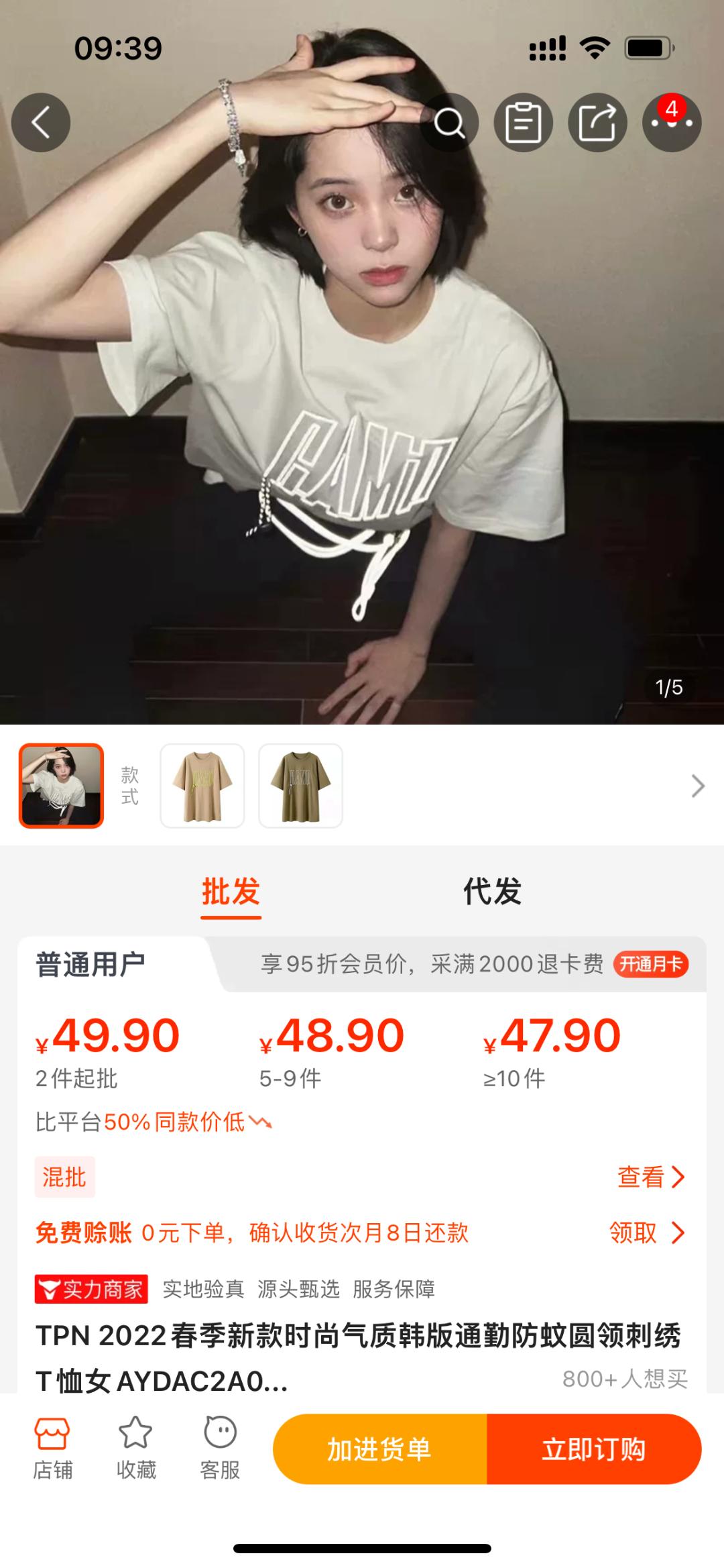 巨大实用的网购省钱小技巧，让你轻松薅羊毛