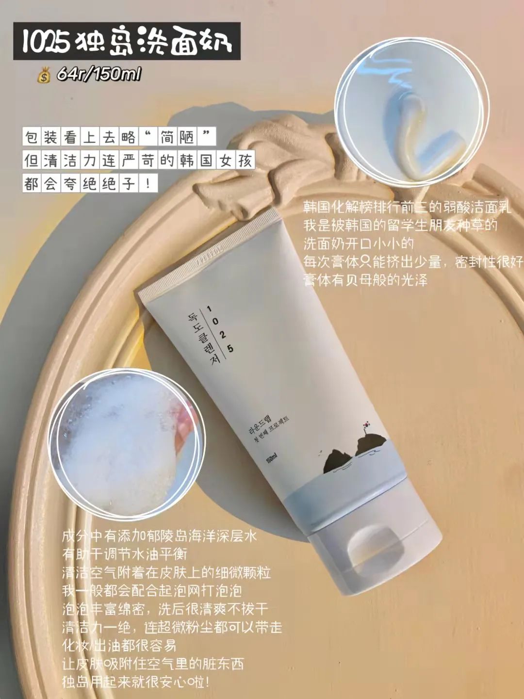 韩国学生平价祛痘洗面奶,适合17岁学生党用的韩国洗面奶