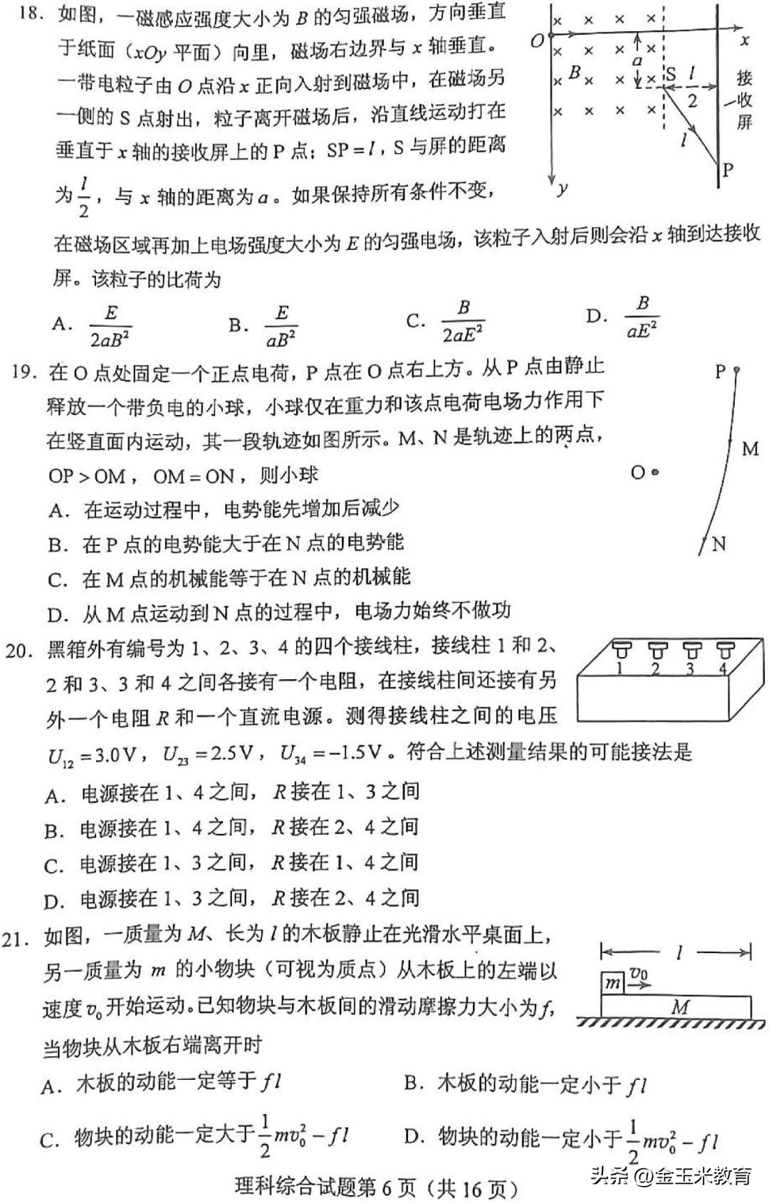 【322】2023年陕西高考真题汇总（全国乙卷）
