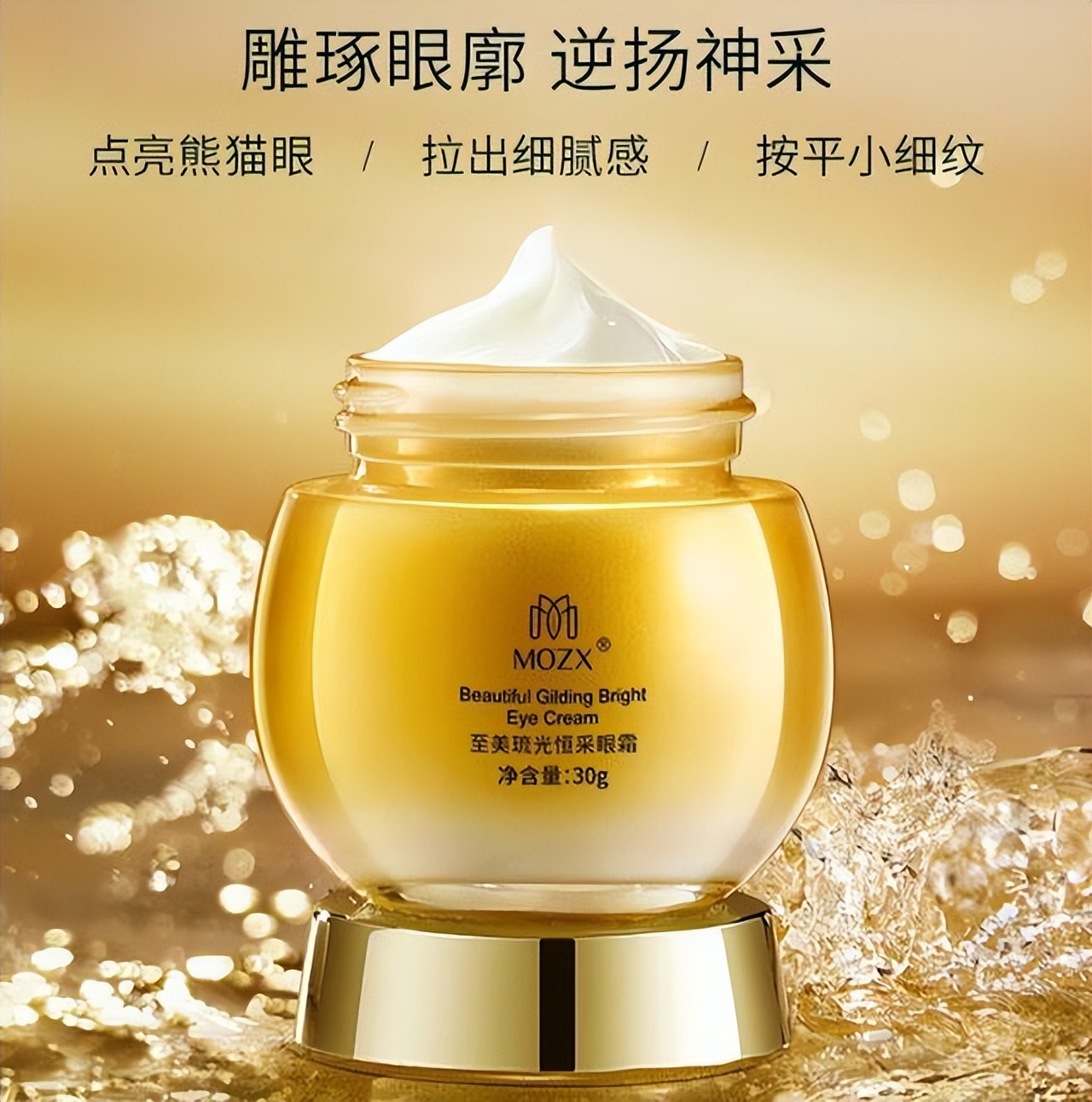 爆款眼霜前10名,国货之光新面孔眼霜测评