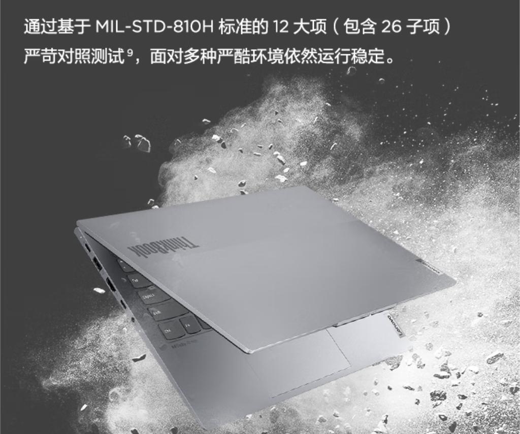 14寸轻薄笔记本电脑排名,14寸轻薄笔记本