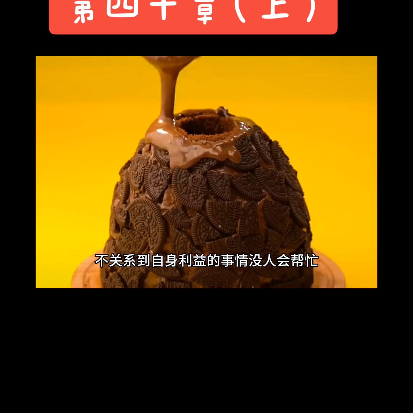 第四十章（下）#关注我持续更新#关注我下集更精彩