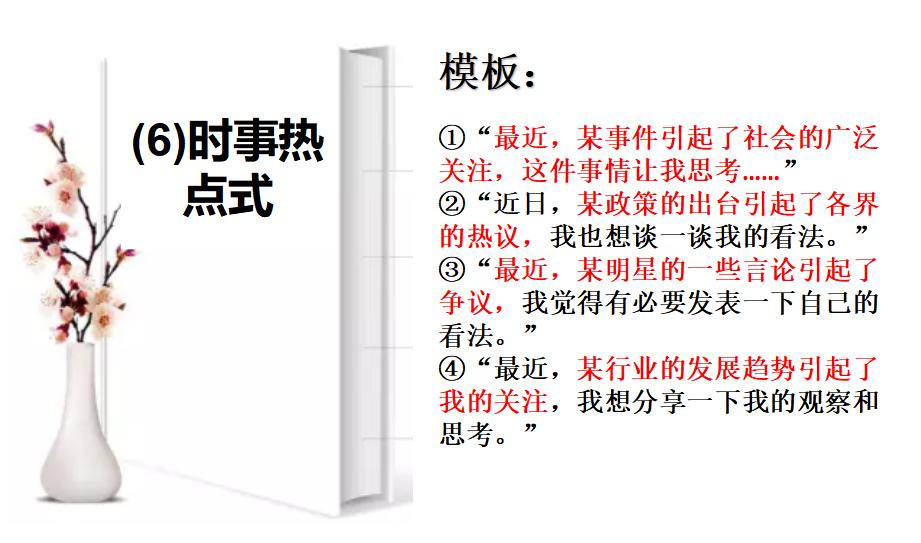 好物文案爆款模板,钩子开头爆款文案