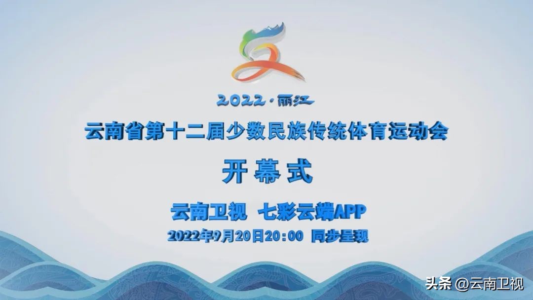 马术项目列入传统民族体育项目,第十二届全国少数民族运动会马术