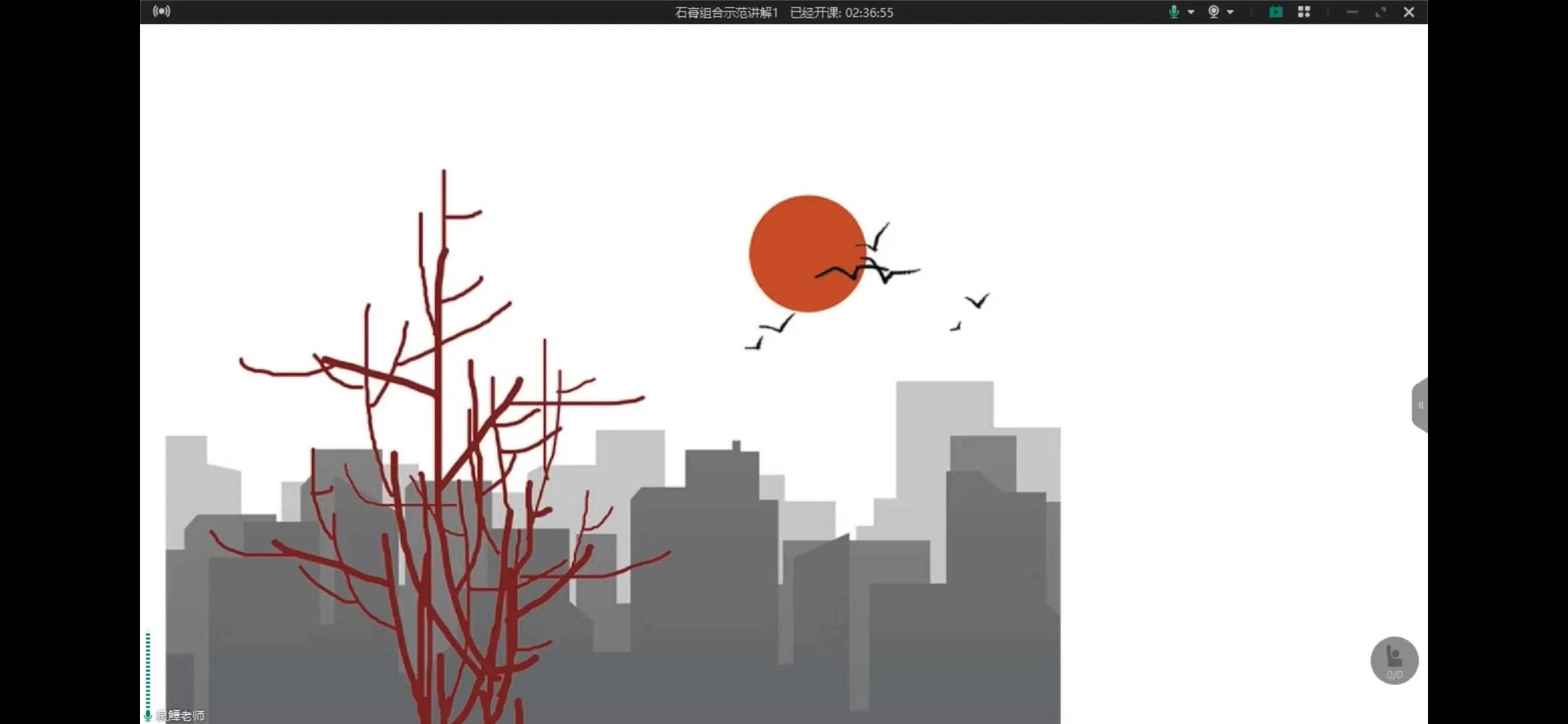 死水老师画画教程,林泉老师画画教学