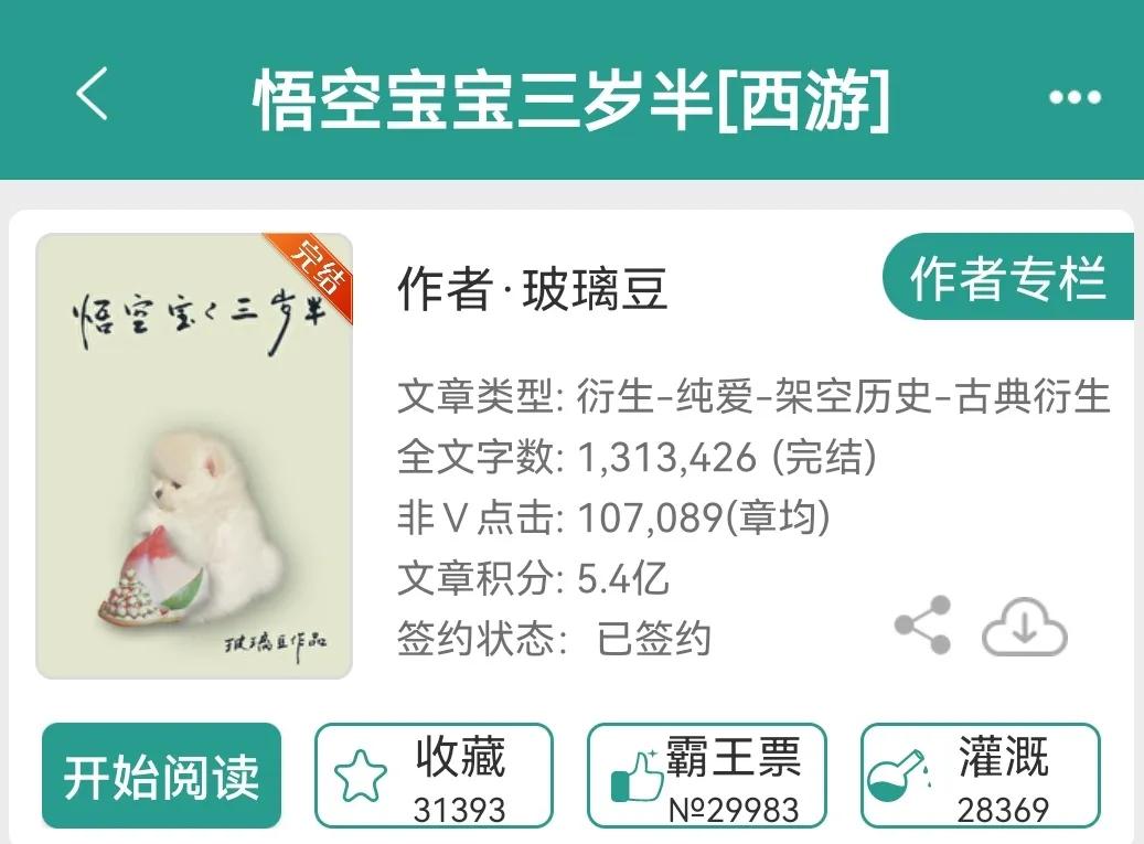 推文西游小说长篇,西游同人文推文