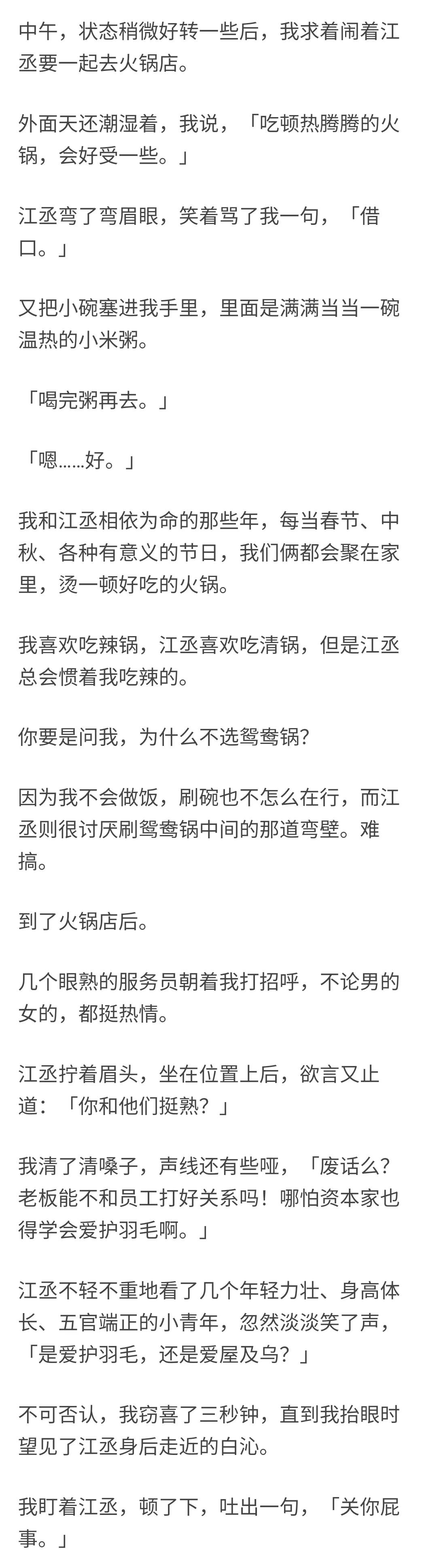 知乎故事-青梅竹马最后会有一个好的结局吗