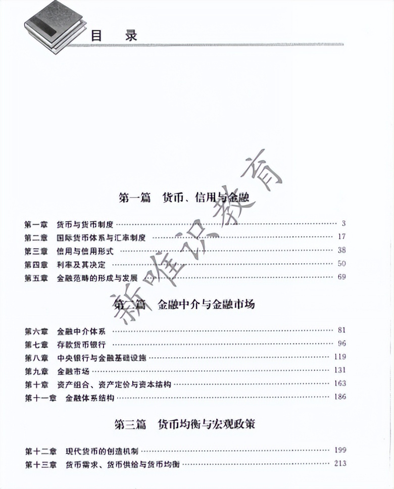 23考研：重庆大学和四川大学的金融专硕哪个更好上岸？如何选择？