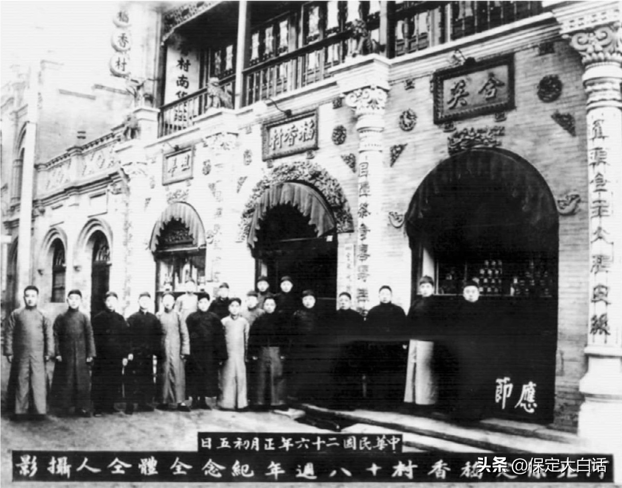 北京与稻香村齐名的点心铺 (保定古城美食老字号)