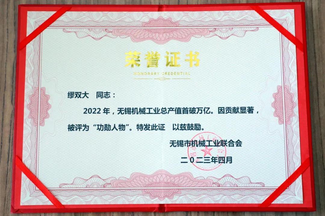 双良集团业绩,无锡双良集团有限公司