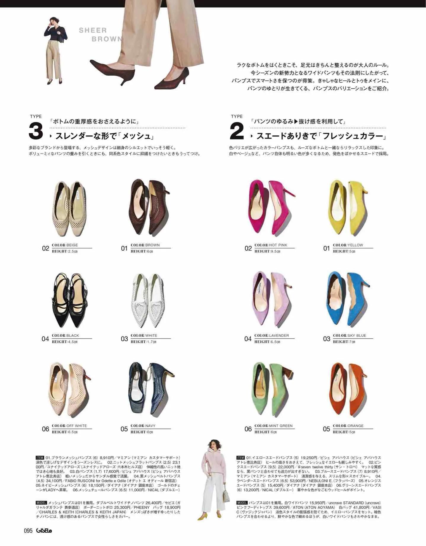 日本时尚杂志2022四月刊,日本时尚杂志在线阅读