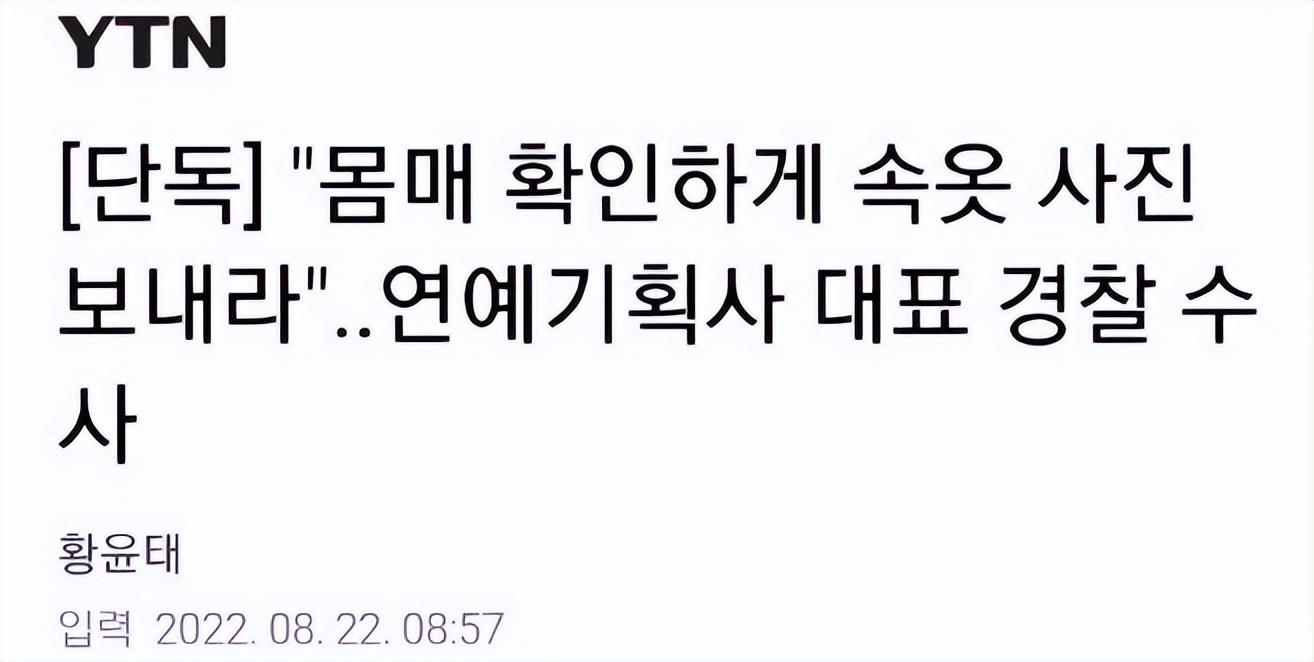 美国最丑事件,美国最丑的新闻事件