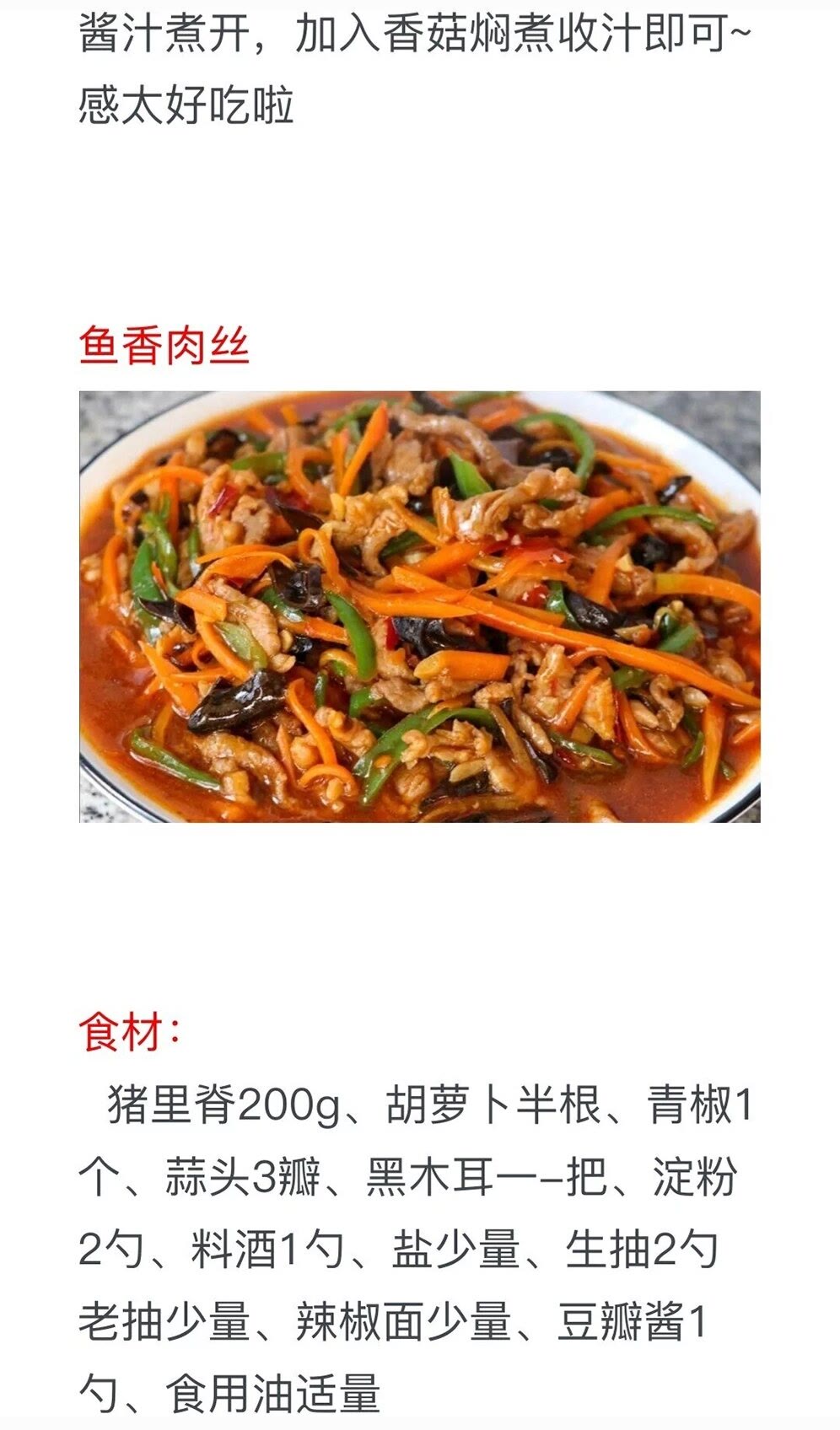 大厨教家常菜100道简单炒菜,家常菜100道炒菜细节做法