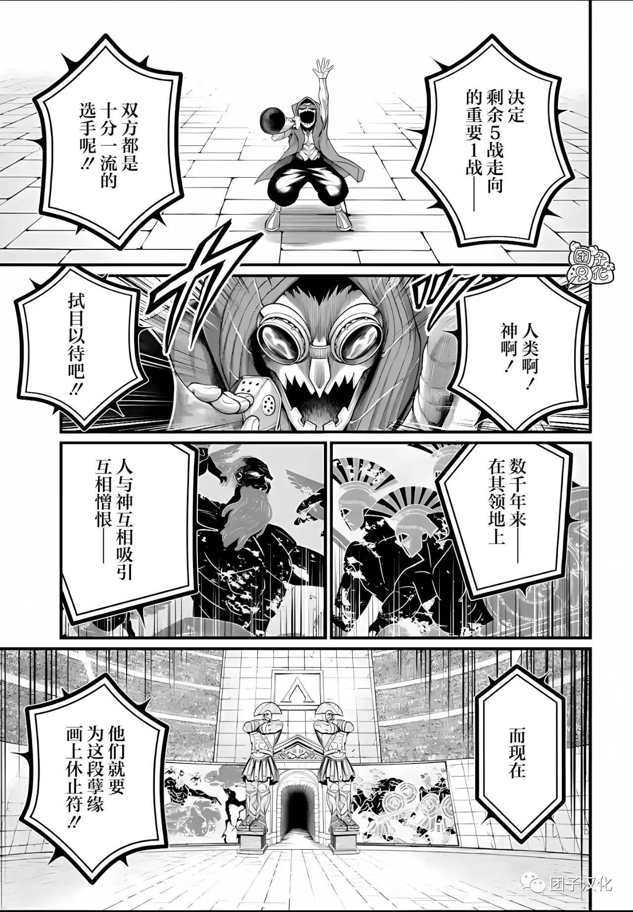 终末的女武神第五十七集,终末的女武神第78话