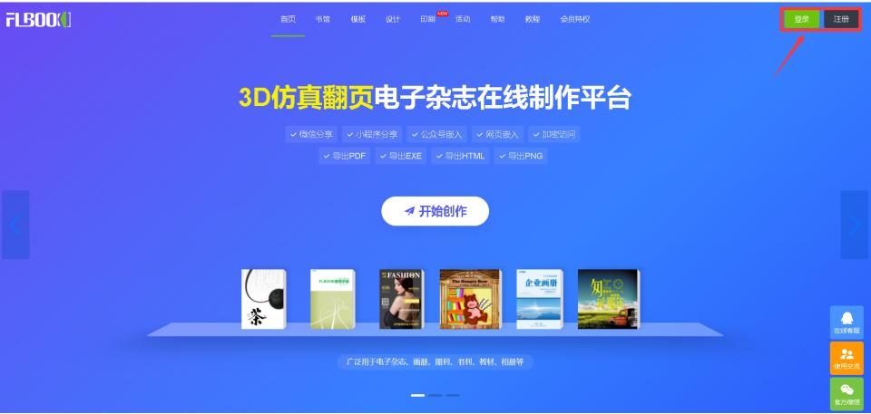 怎么制作自动翻页效果,自动翻页电子书的软件