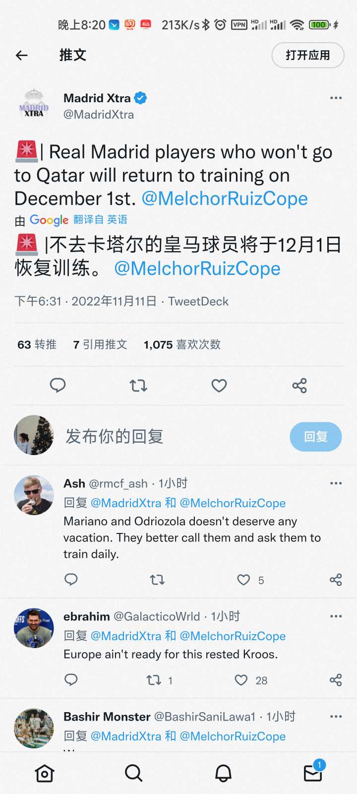 莱奥最新引援消息,皇家马德里2006引援