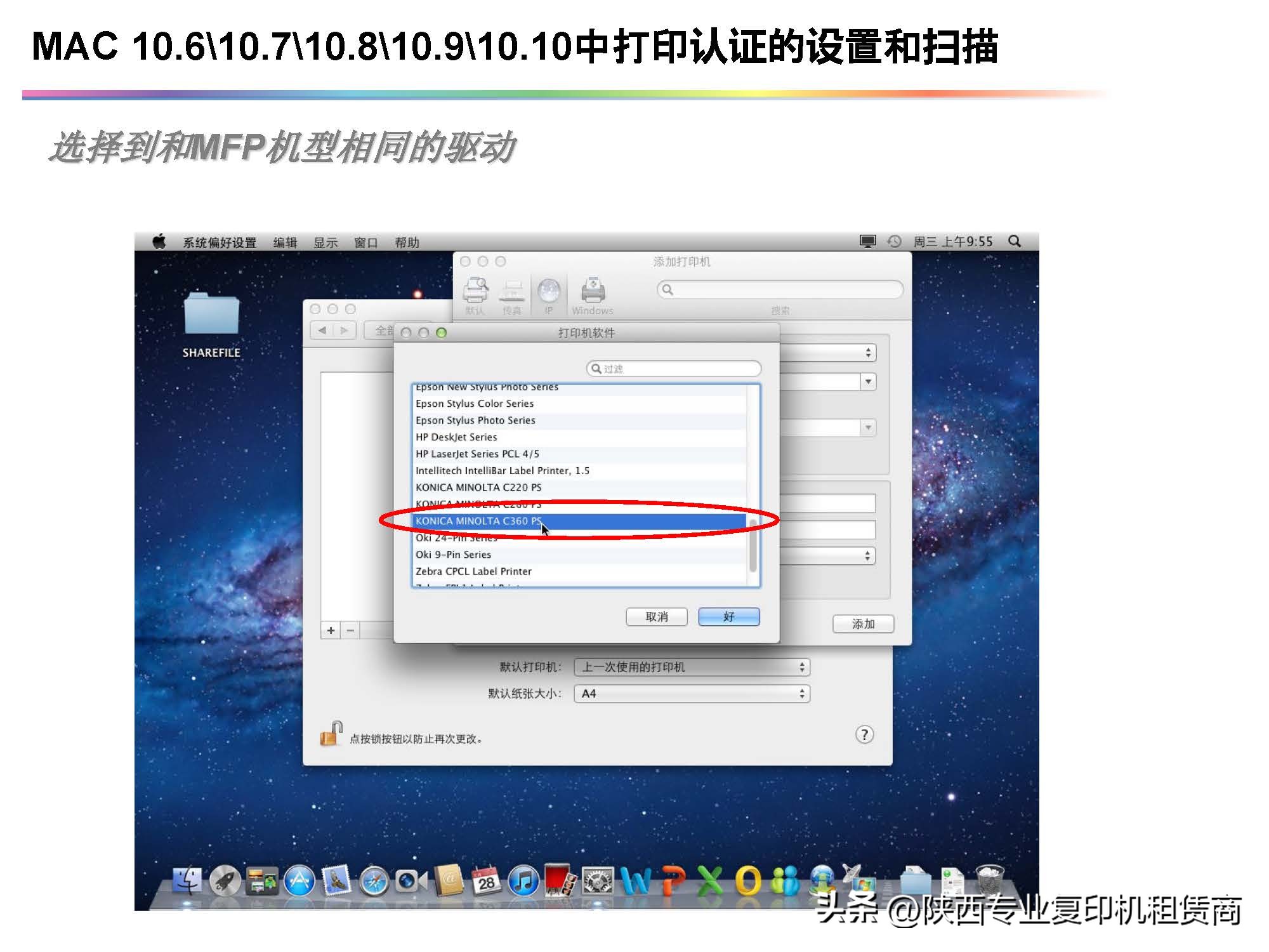 柯美打印机6180e驱动安装教程,柯美打印机驱动安装教程
