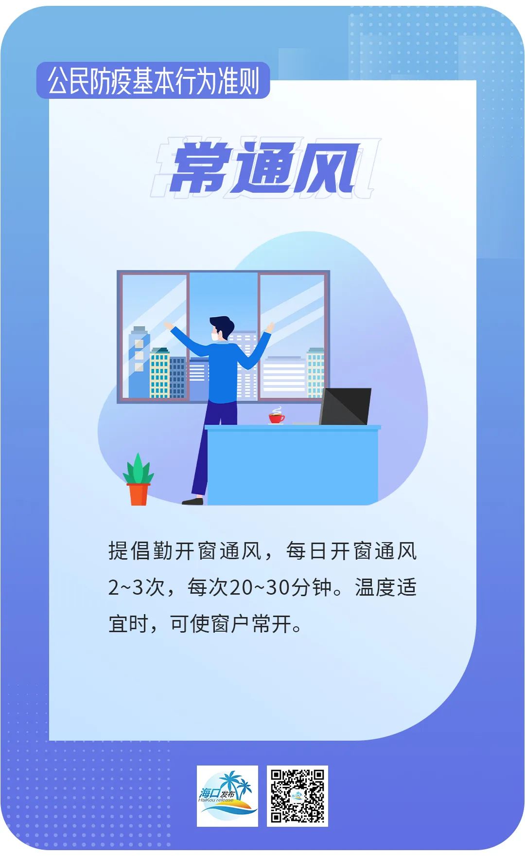 海口诺如病毒最新通报,海口新冠病毒最新消息今天