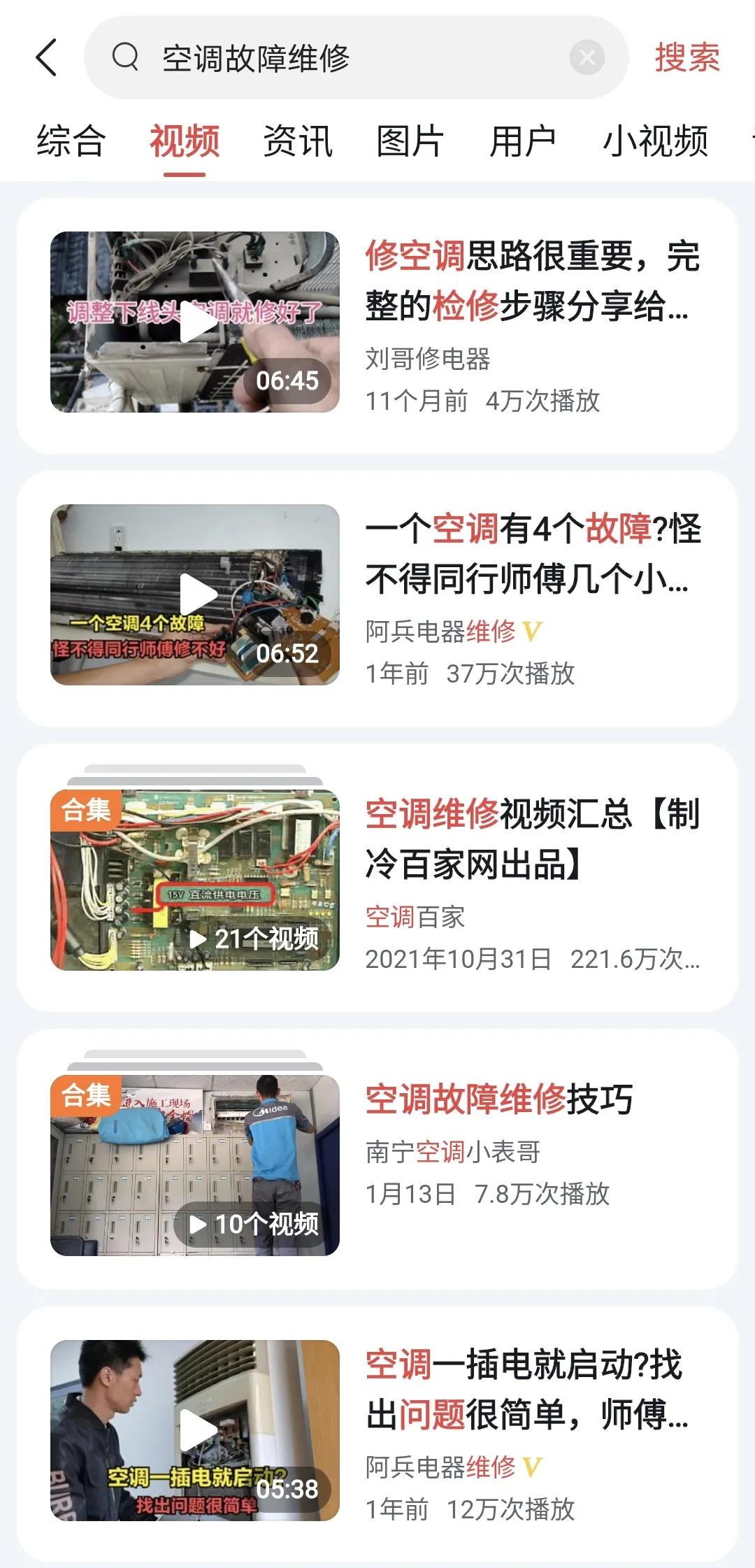 花了一上午，流了满身汗，省了三千元，Q爸自己修空调