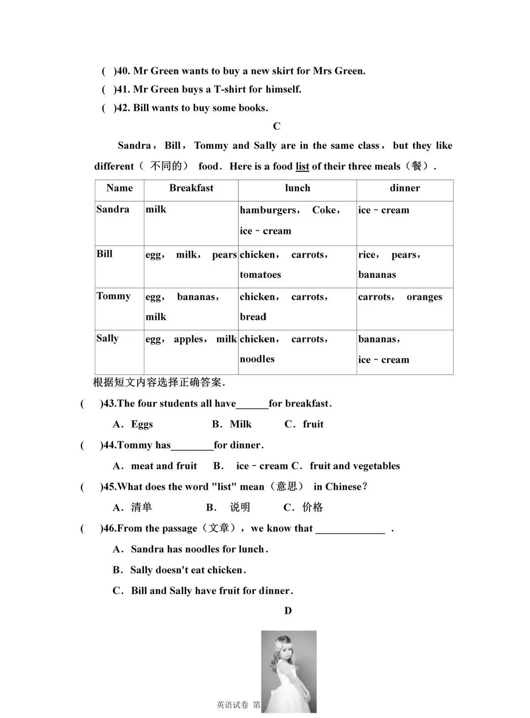 2021-2022年度第一学期期末试卷答案,2021-2022学年上期期末七年级英语
