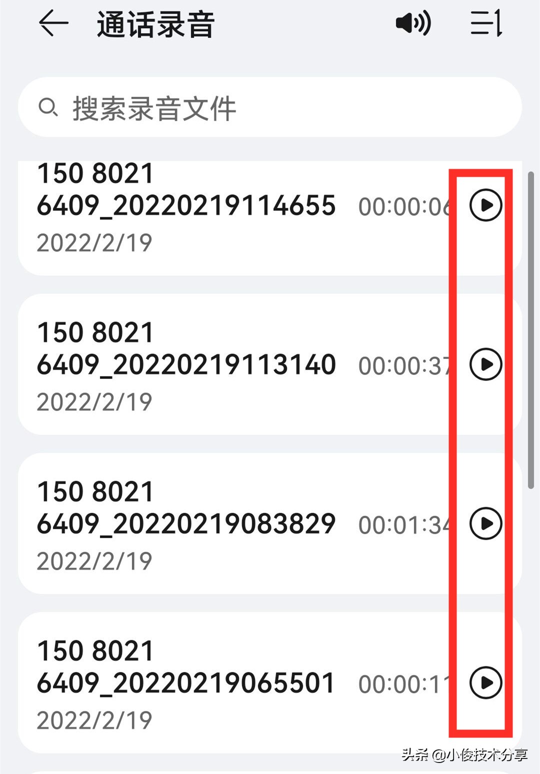 打开什么设置可以录手机通话语音,手机怎么打开自动通话录音