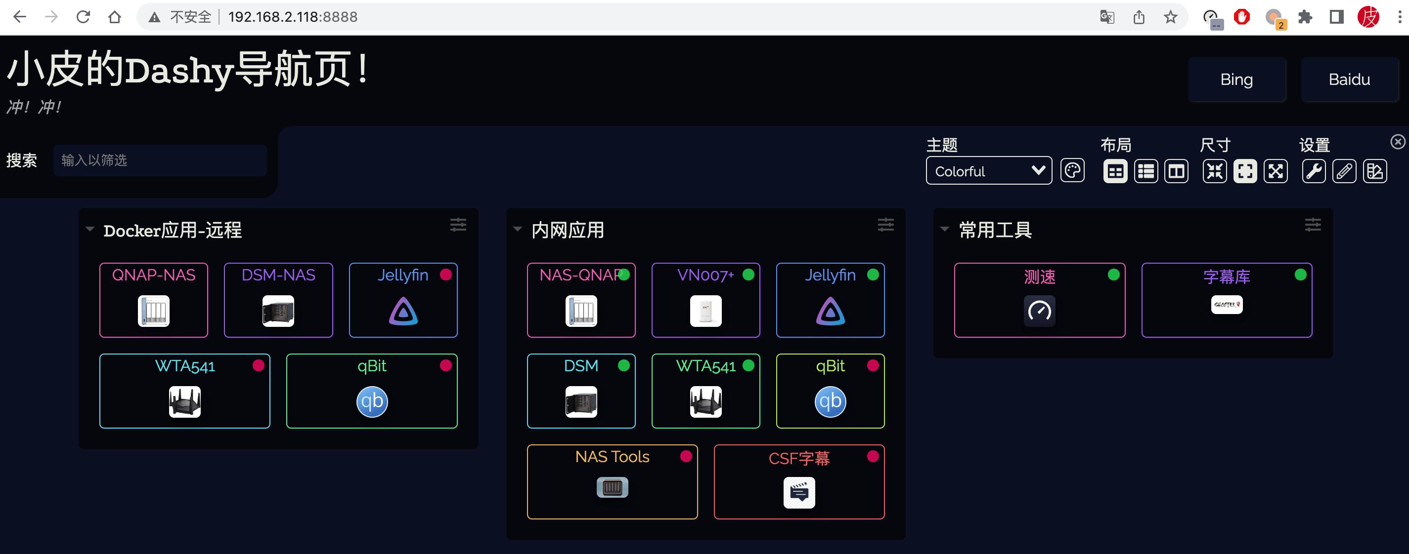 在nas部署专属个人导航页,nas如何在手机端访问和管理