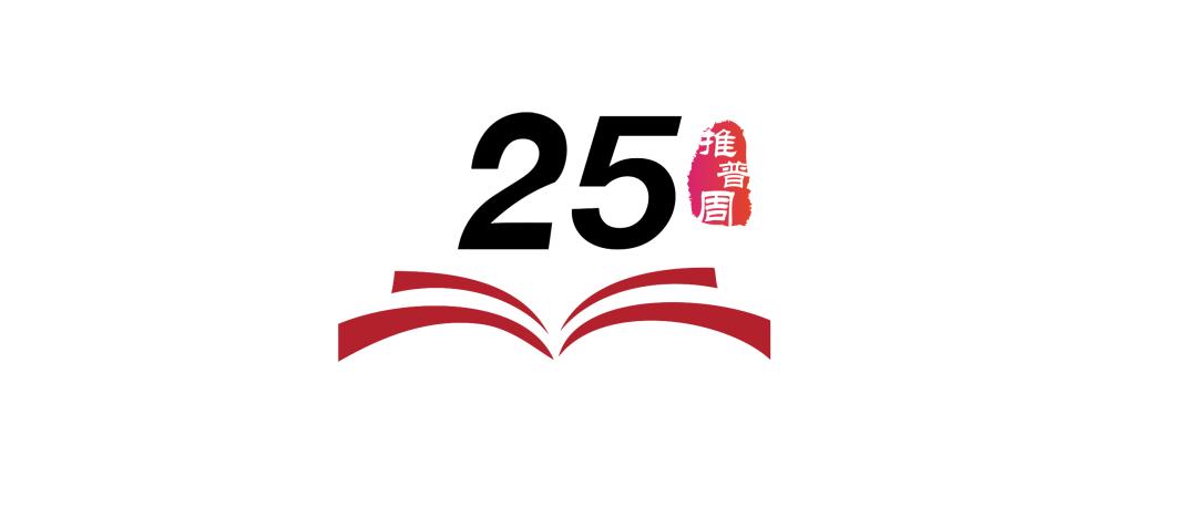 第十三届全国推广普通话宣传周,第十九届全国推广普通话宣传周