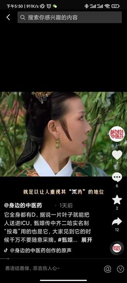 疫情之下保健品行业,疫情之下中医药的发展状况